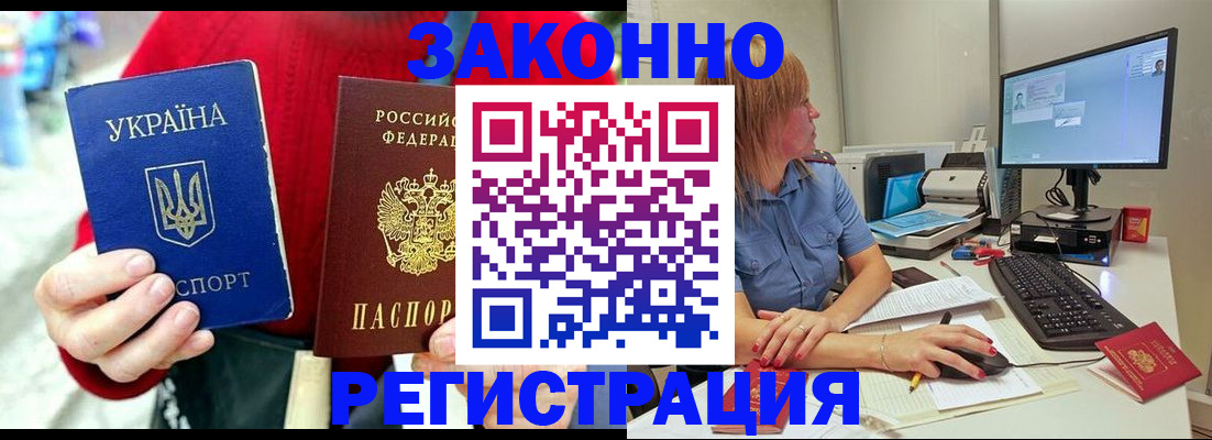 временная регистрация поиск в Гусиноозёрске