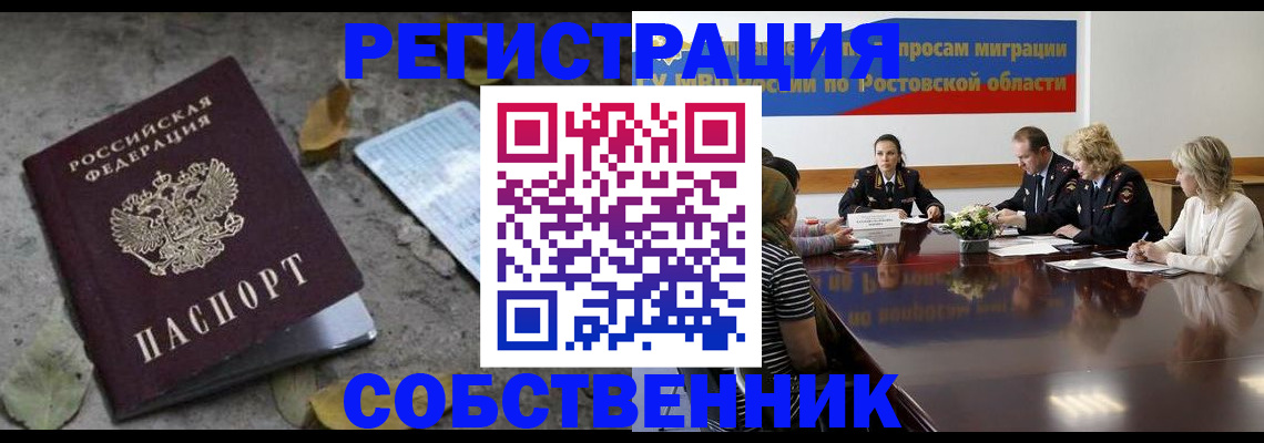 временная регистрация законно в Гусиноозёрске