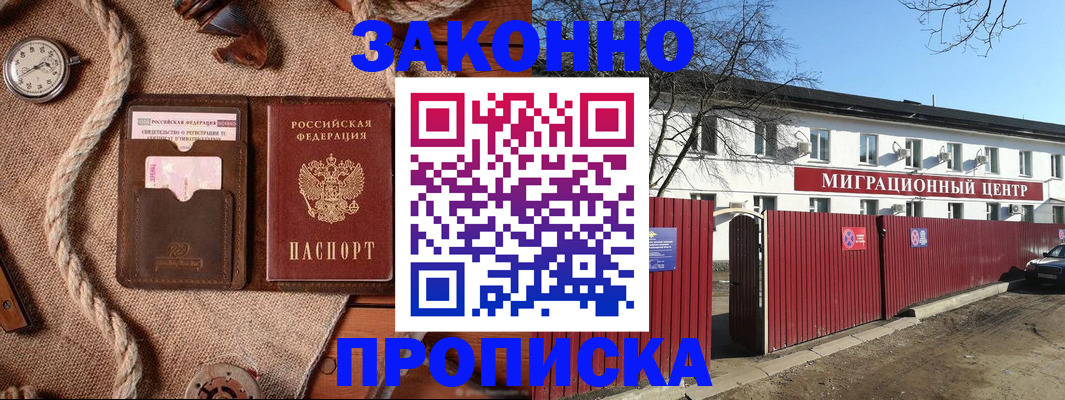 прописка поиск в Гусиноозёрске