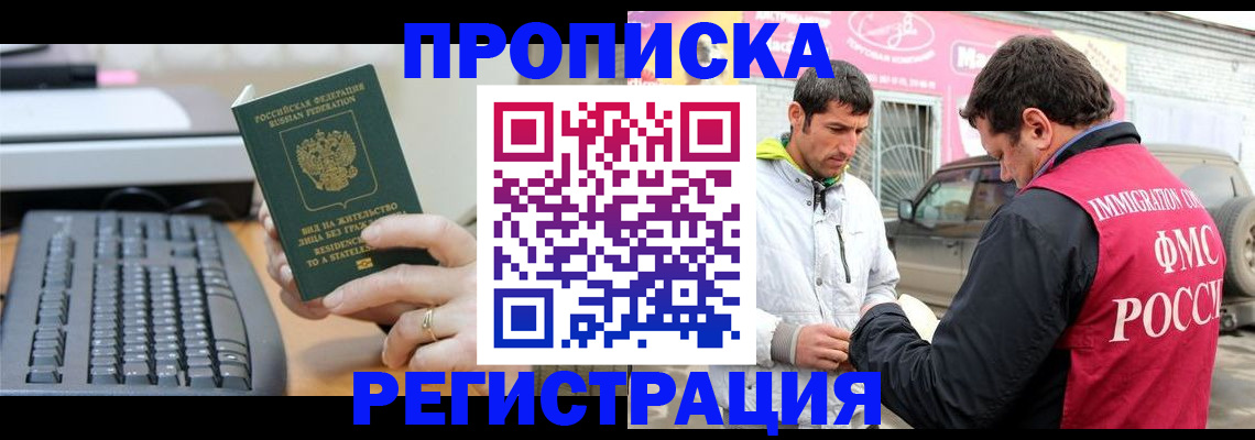 найти адрес прописки в Гусиноозёрске