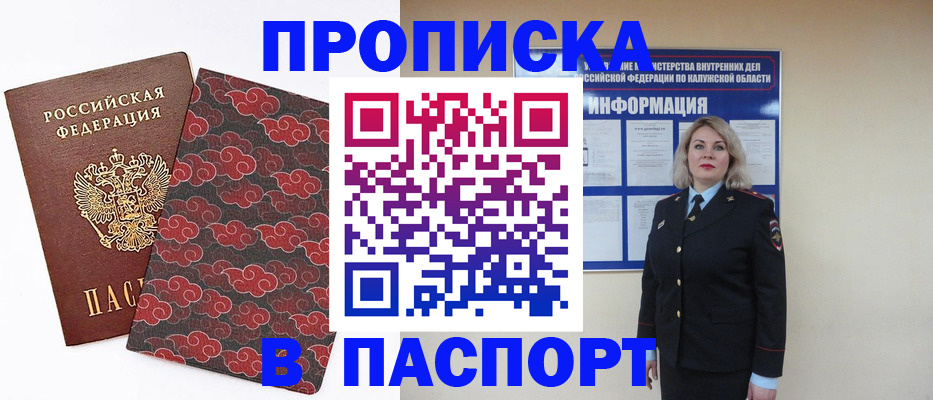 прописка ребенка в Гусиноозёрске