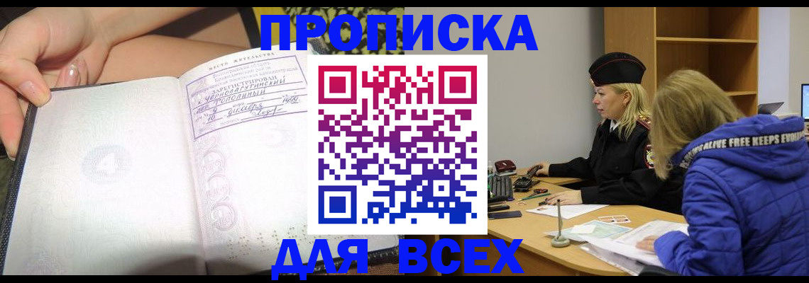 прописка иностранных граждан в Гусиноозёрске